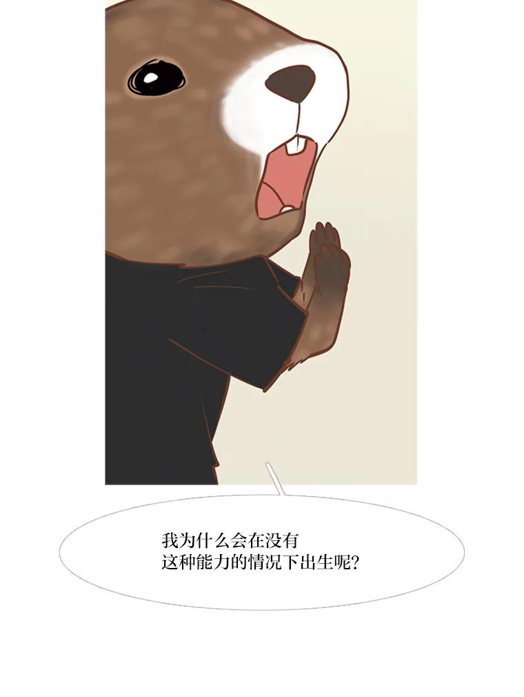 《远看是蔚蓝的春天》152.奇怪的小孩 第44页