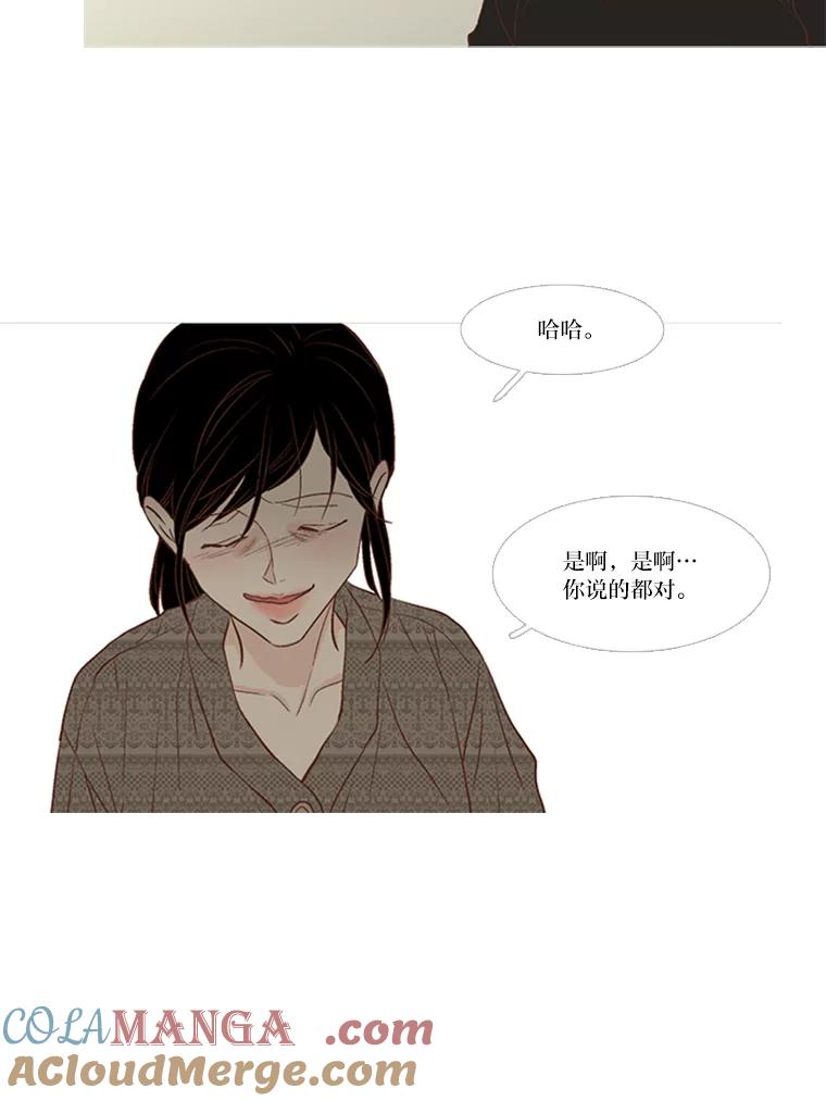《远看是蔚蓝的春天》152.奇怪的小孩 第64页