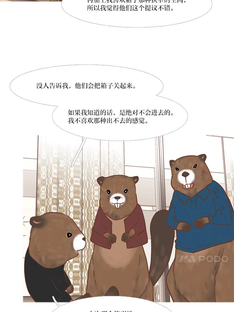 《远看是蔚蓝的春天》152.奇怪的小孩 第39页