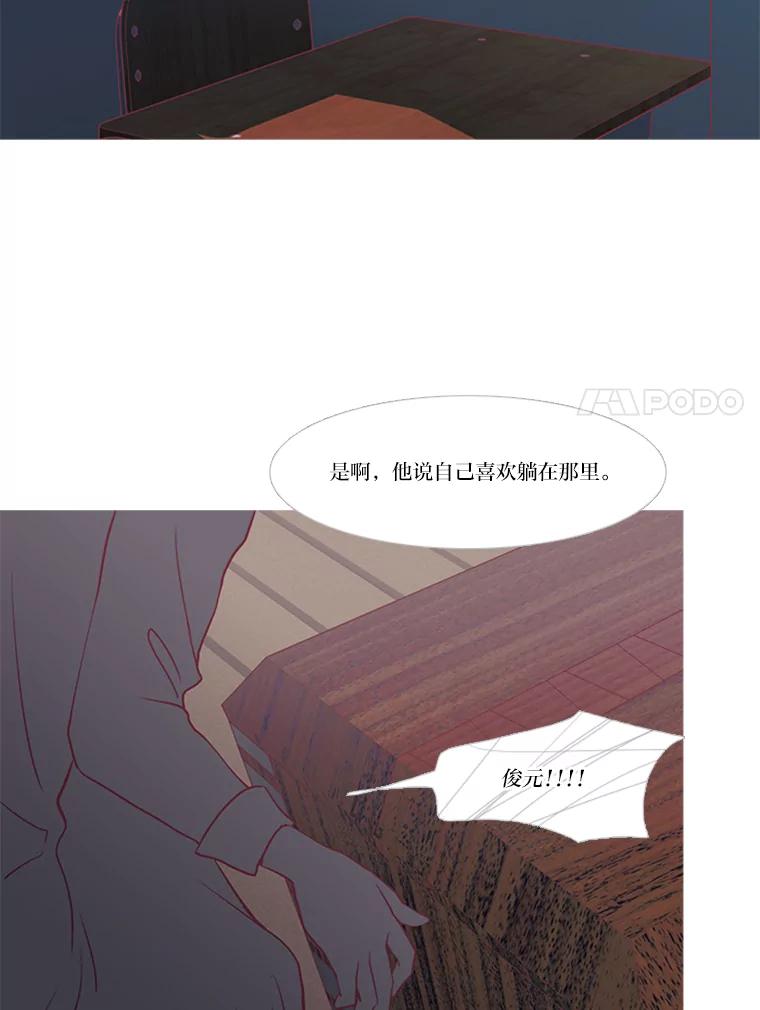 《远看是蔚蓝的春天》152.奇怪的小孩 第33页