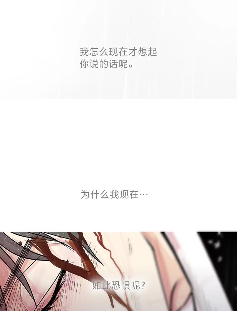 《远看是蔚蓝的春天》152.奇怪的小孩 第9页