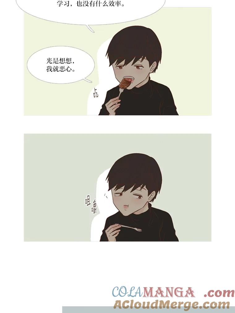 《远看是蔚蓝的春天》152.奇怪的小孩 第58页