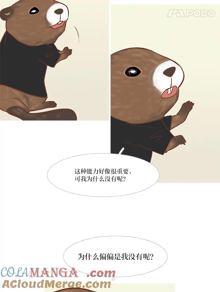 《远看是蔚蓝的春天》152.奇怪的小孩 第43页