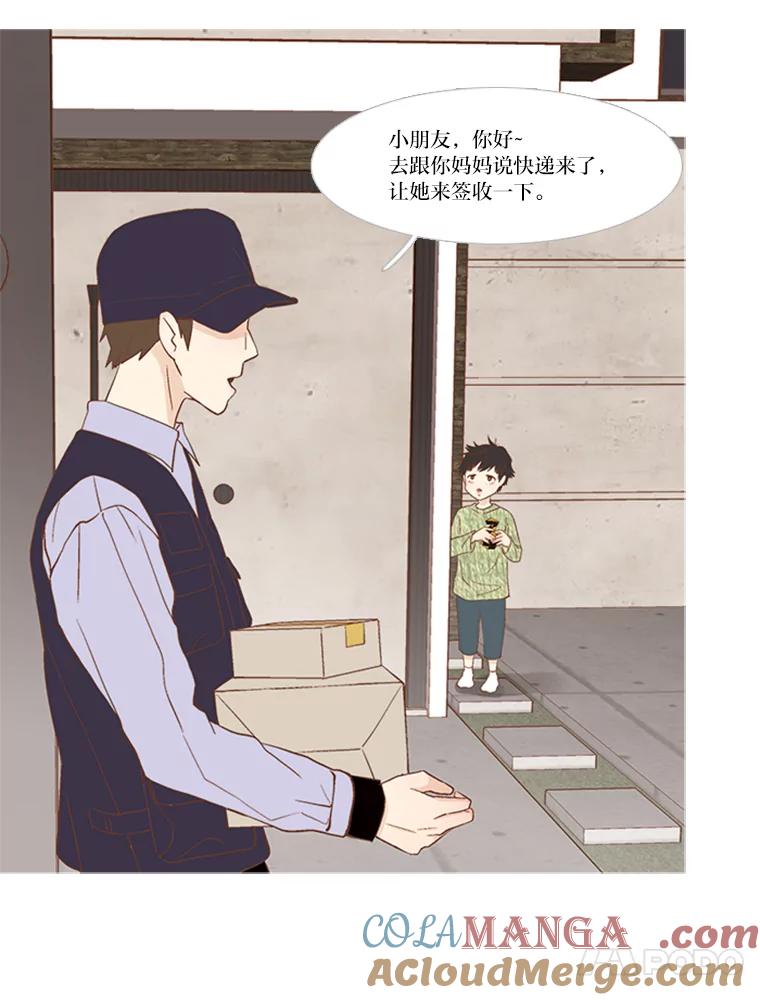 《远看是蔚蓝的春天》152.奇怪的小孩 第13页