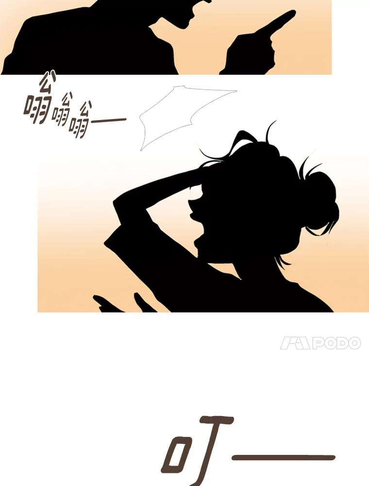 《远看是蔚蓝的春天》152.奇怪的小孩 第23页