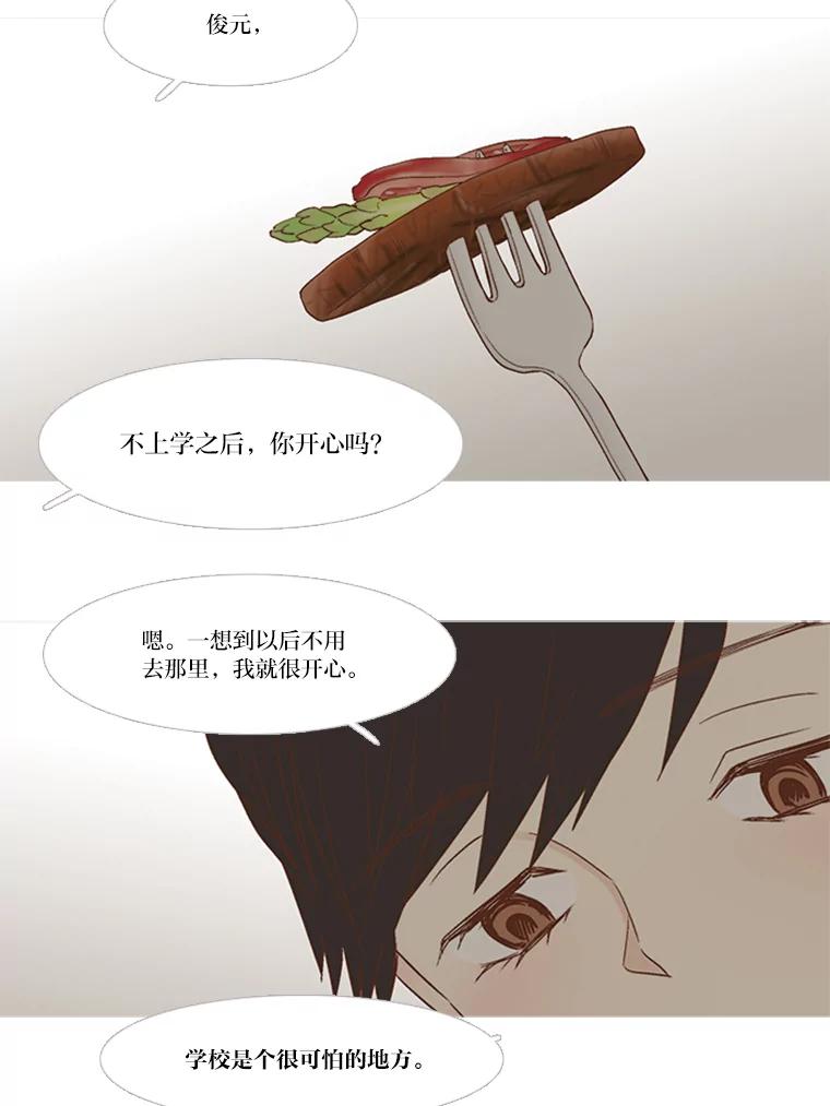 《远看是蔚蓝的春天》152.奇怪的小孩 第56页