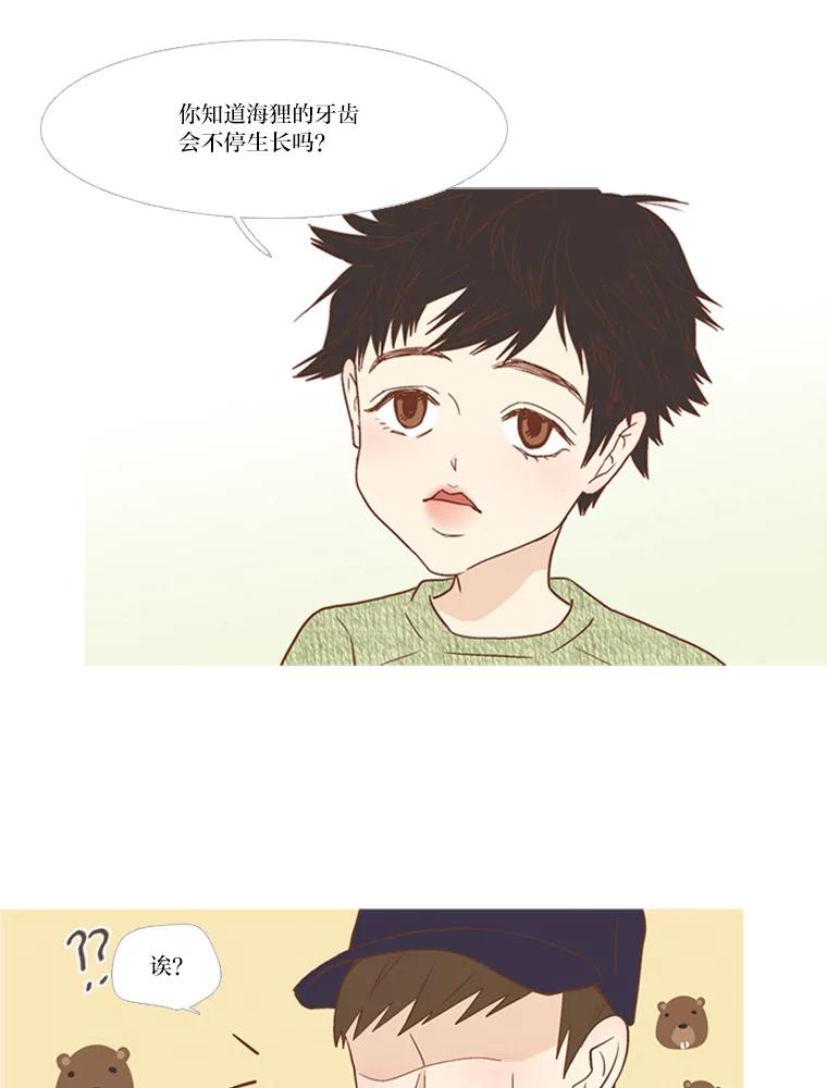 《远看是蔚蓝的春天》152.奇怪的小孩 第14页