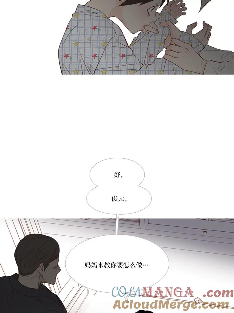 《远看是蔚蓝的春天》153.我们会成为朋友 第22页
