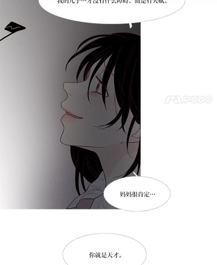 《远看是蔚蓝的春天》153.我们会成为朋友 第33页