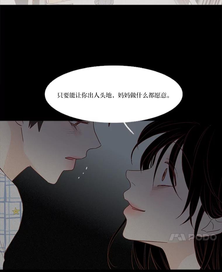《远看是蔚蓝的春天》153.我们会成为朋友 第36页