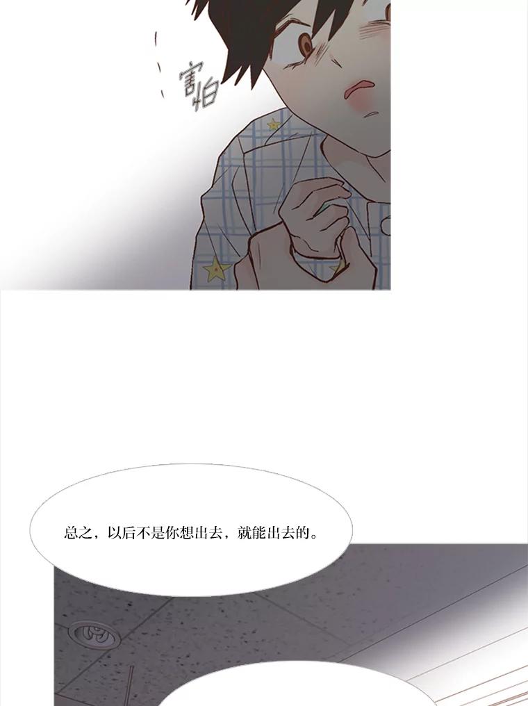 《远看是蔚蓝的春天》153.我们会成为朋友 第24页