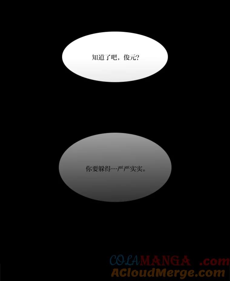 《远看是蔚蓝的春天》153.我们会成为朋友 第37页