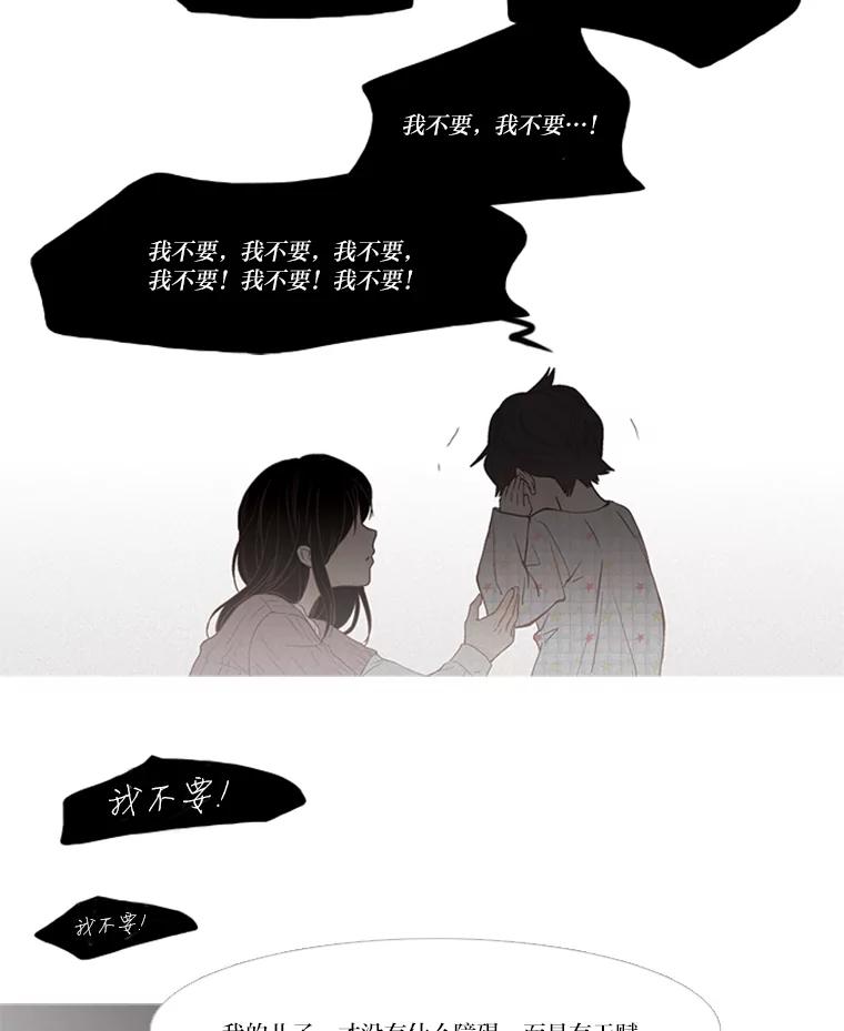 《远看是蔚蓝的春天》153.我们会成为朋友 第32页