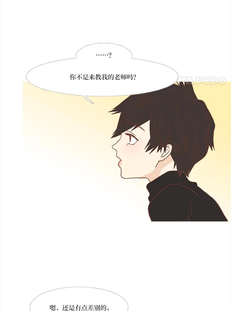 《远看是蔚蓝的春天》153.我们会成为朋友 第57页