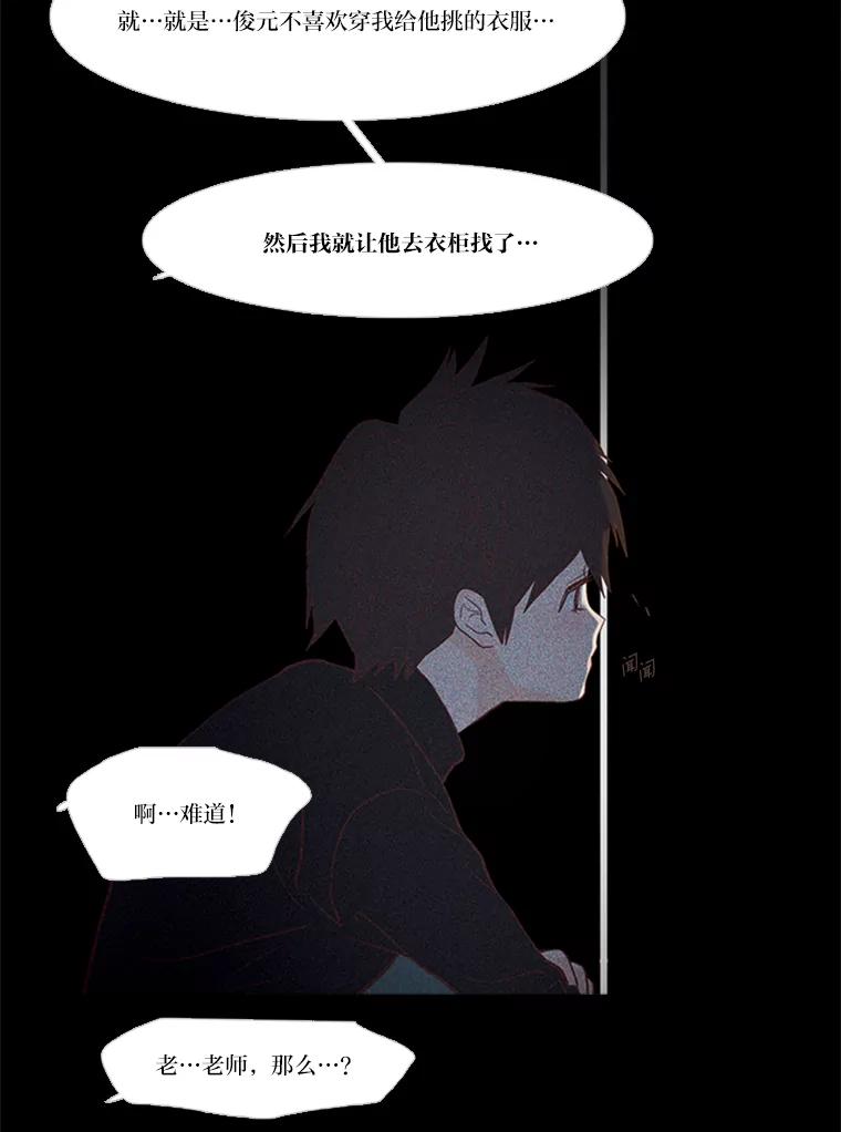 《远看是蔚蓝的春天》153.我们会成为朋友 第48页