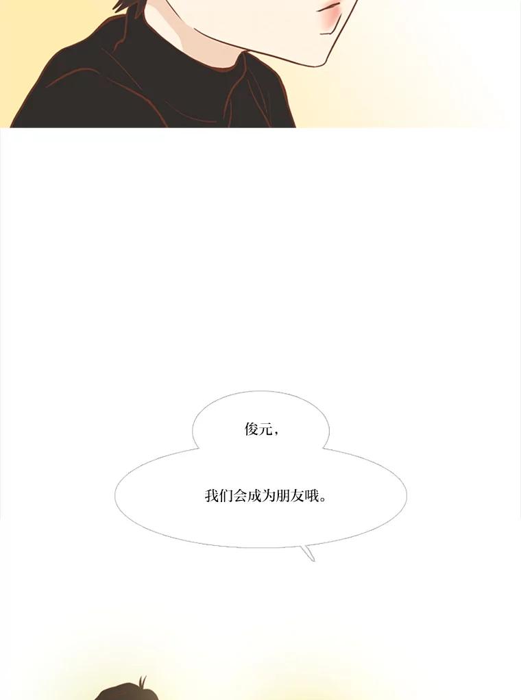 《远看是蔚蓝的春天》153.我们会成为朋友 第59页