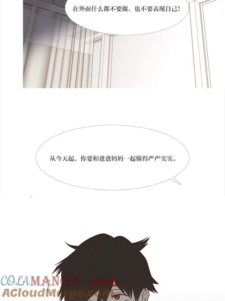 《远看是蔚蓝的春天》153.我们会成为朋友 第25页