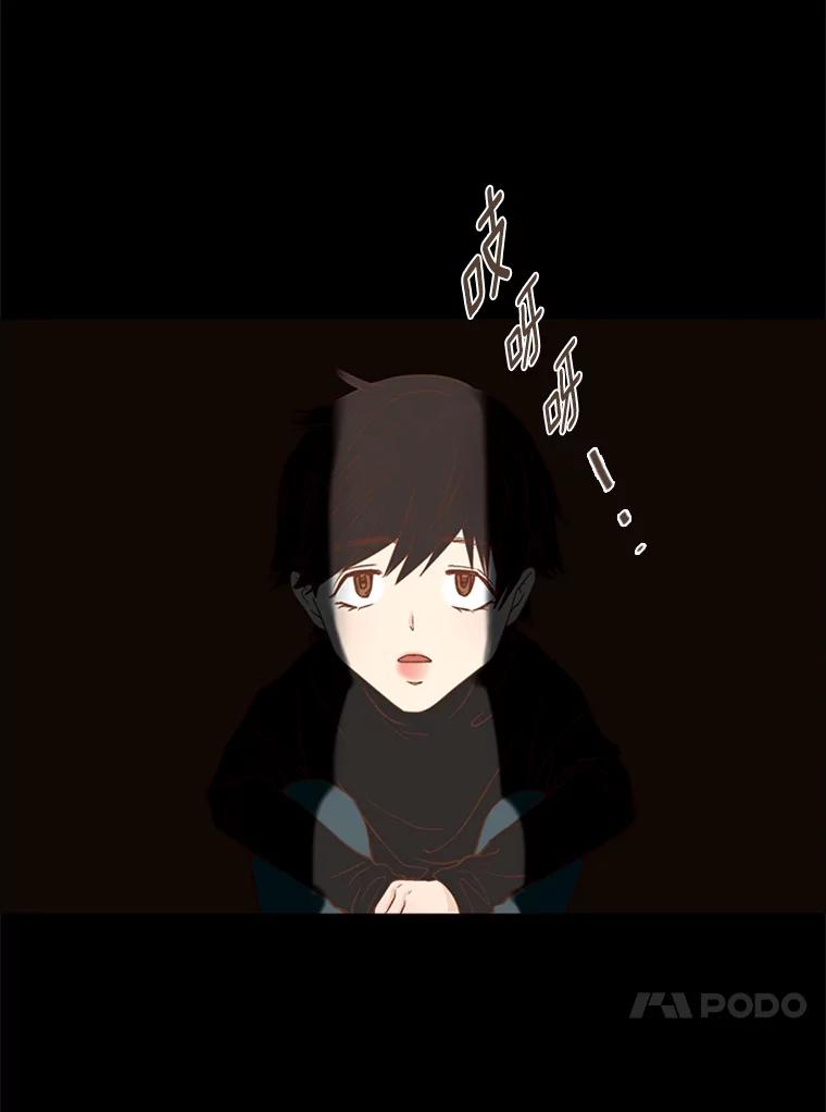 《远看是蔚蓝的春天》153.我们会成为朋友 第50页