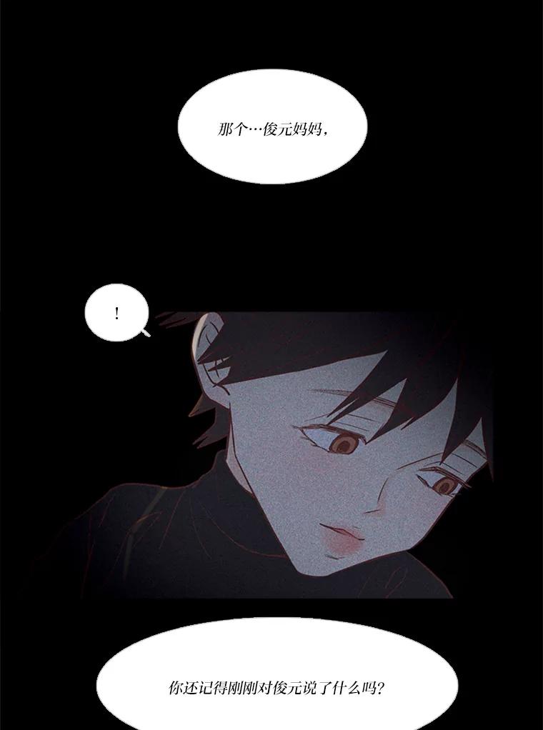 《远看是蔚蓝的春天》153.我们会成为朋友 第45页