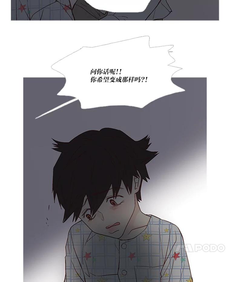 《远看是蔚蓝的春天》153.我们会成为朋友 第29页