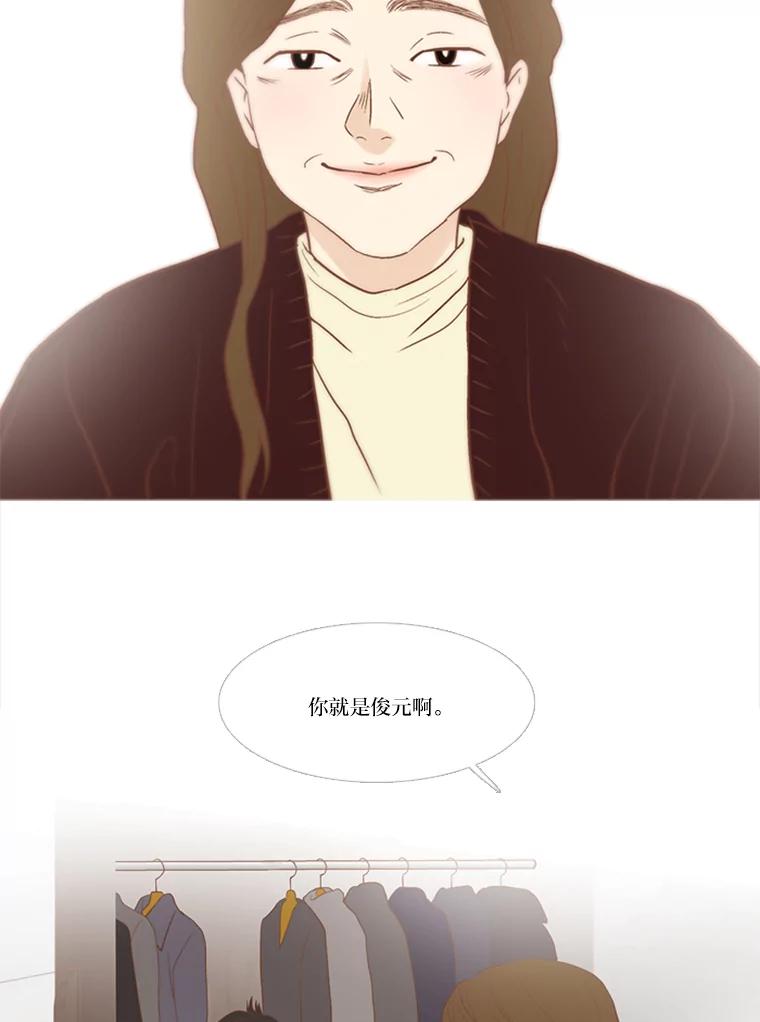 《远看是蔚蓝的春天》153.我们会成为朋友 第53页