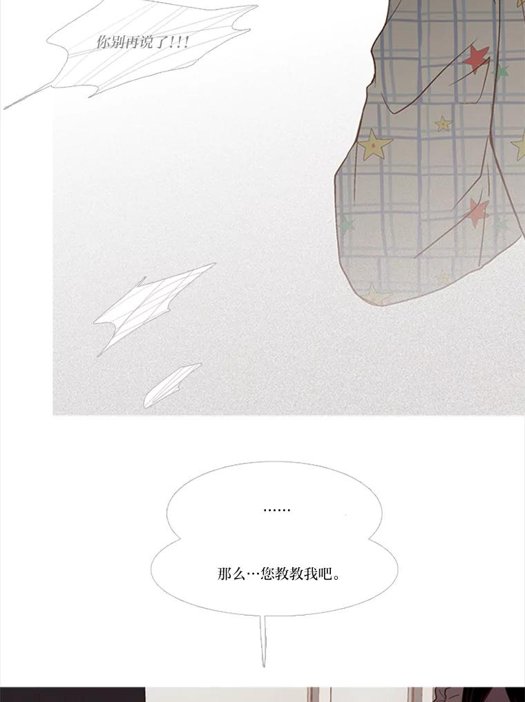 《远看是蔚蓝的春天》153.我们会成为朋友 第17页