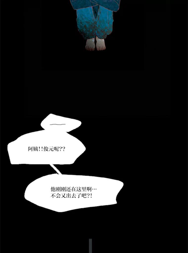 《远看是蔚蓝的春天》153.我们会成为朋友 第42页