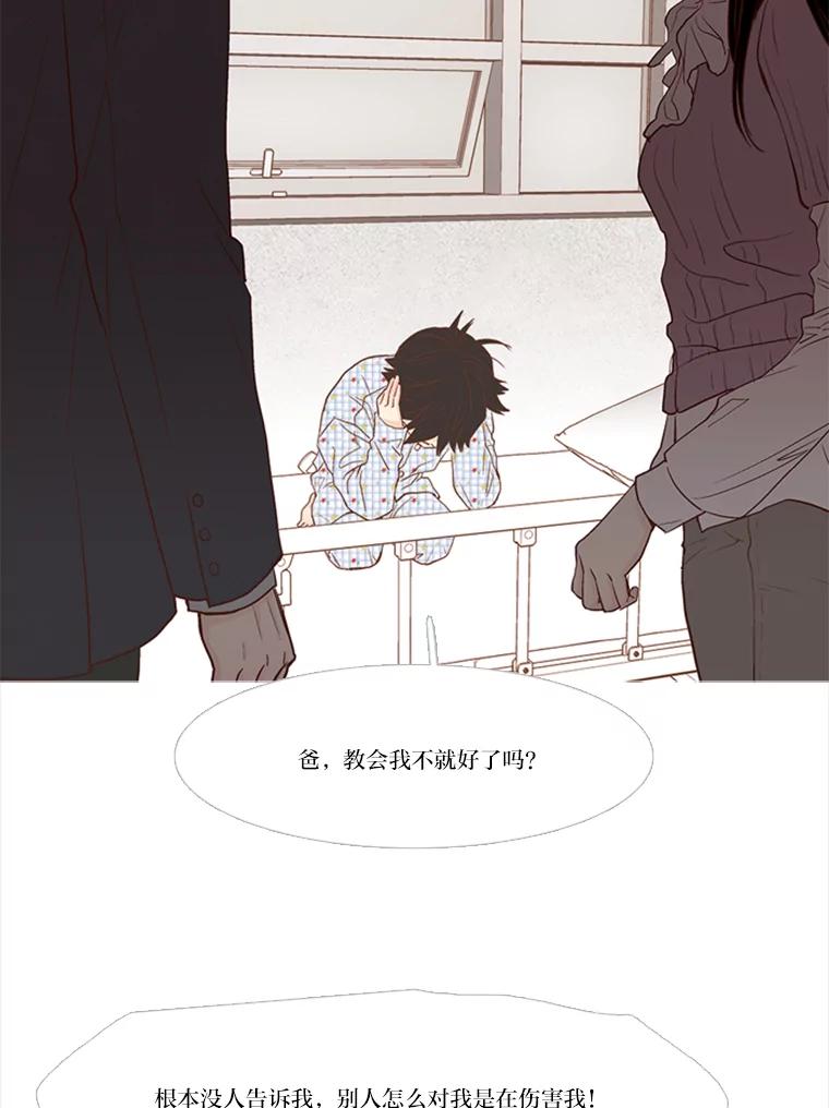 《远看是蔚蓝的春天》153.我们会成为朋友 第18页