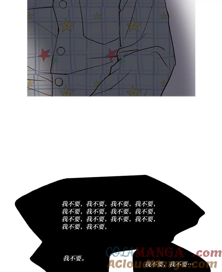 《远看是蔚蓝的春天》153.我们会成为朋友 第31页