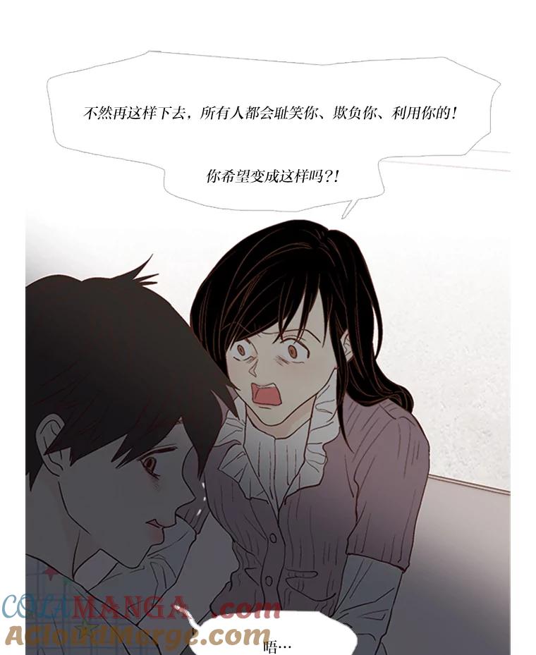 《远看是蔚蓝的春天》153.我们会成为朋友 第28页