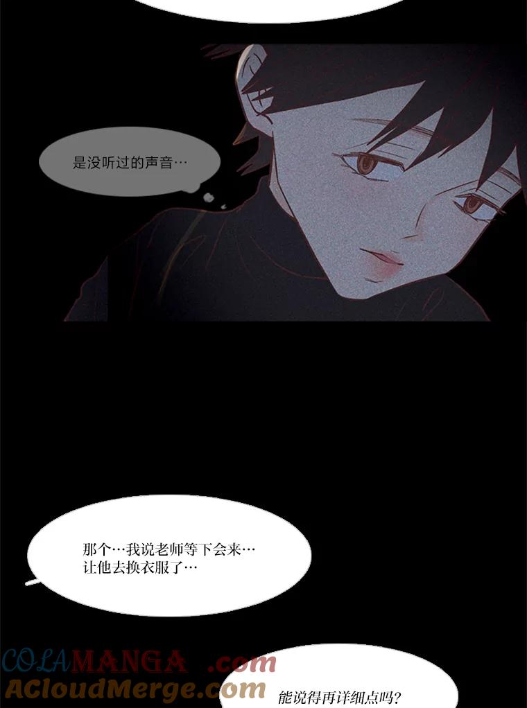 《远看是蔚蓝的春天》153.我们会成为朋友 第46页