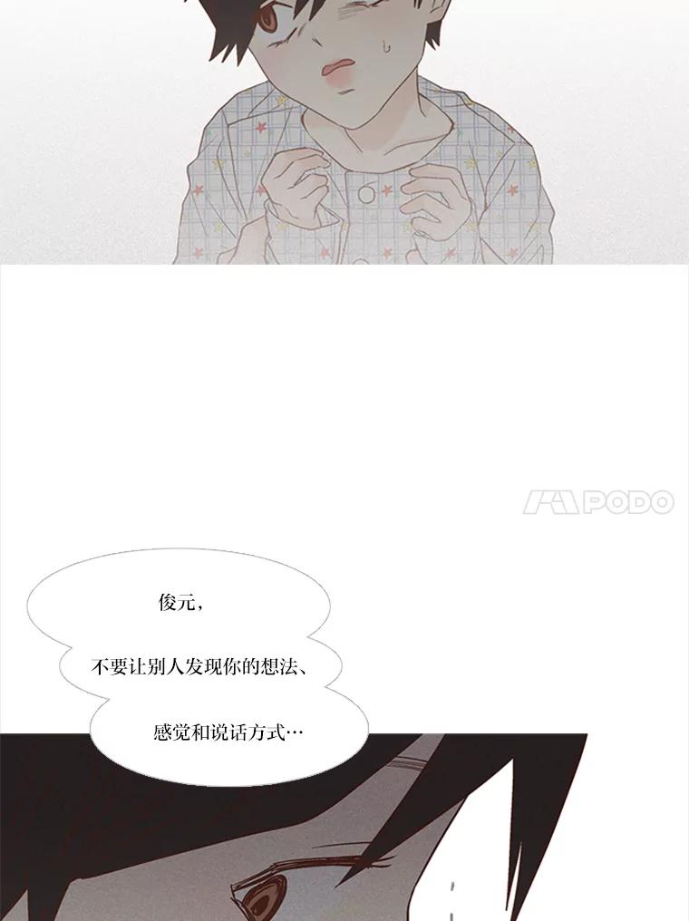 《远看是蔚蓝的春天》153.我们会成为朋友 第26页