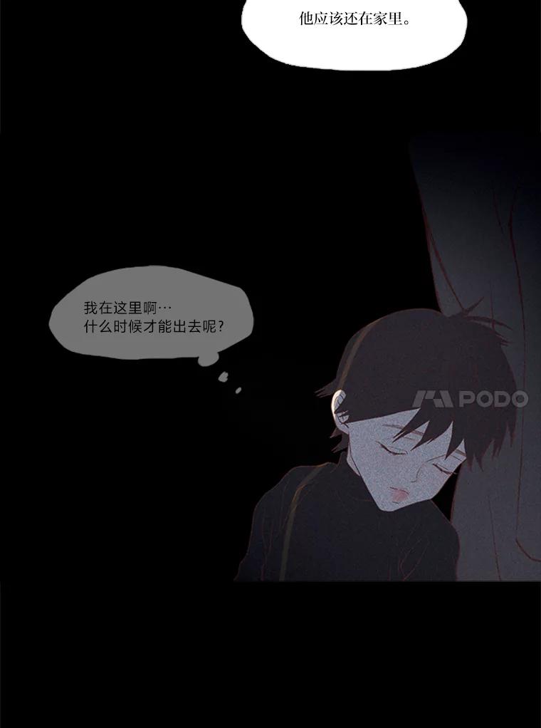 《远看是蔚蓝的春天》153.我们会成为朋友 第44页