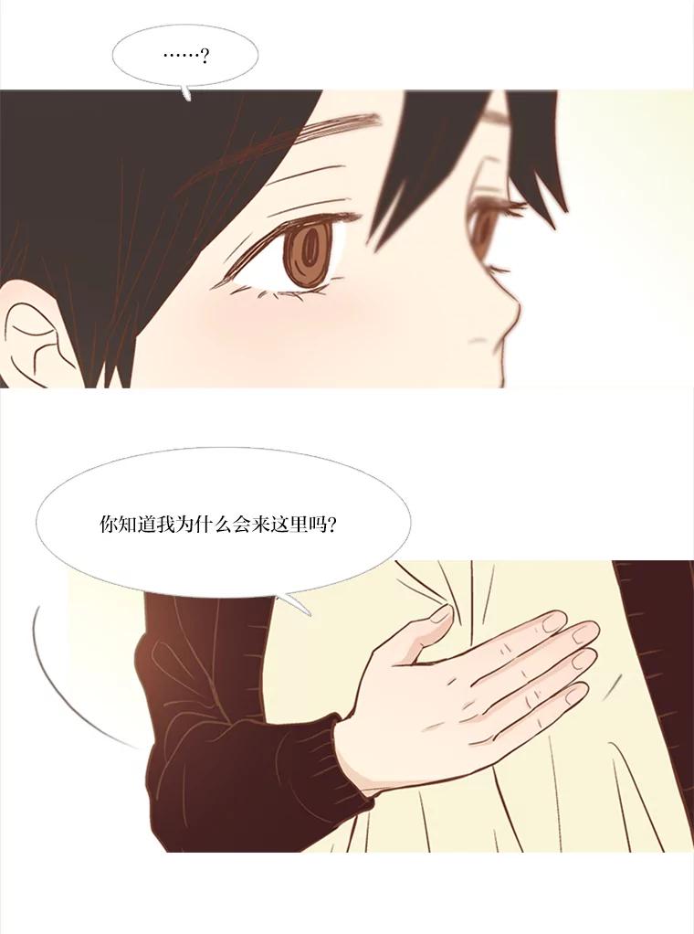 《远看是蔚蓝的春天》153.我们会成为朋友 第56页