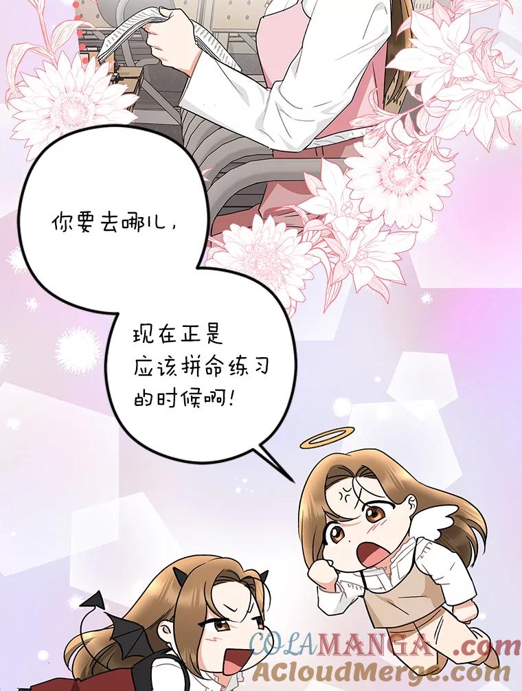 《大明星的kiss教学》15.现场观摩 第40页