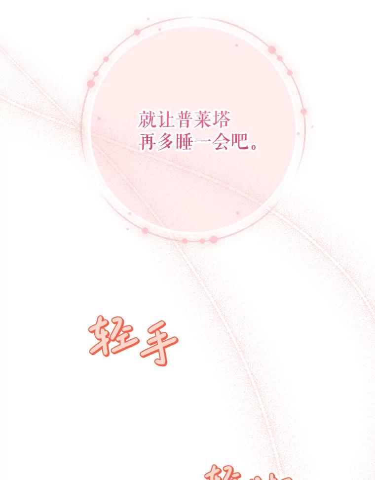《这次要好好养妹妹》15.任务 第22页