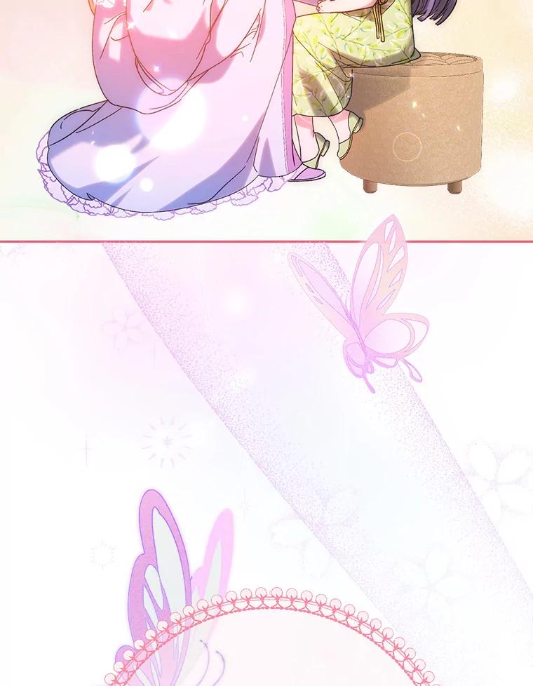 《这次要好好养妹妹》15.任务 第46页