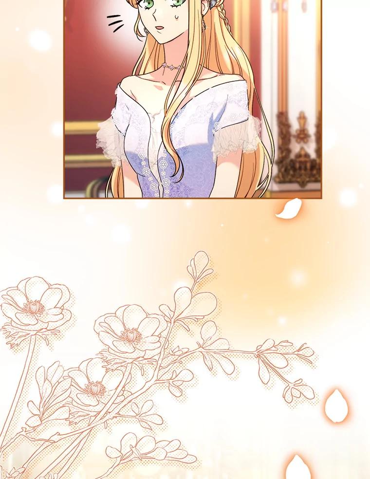 《这次要好好养妹妹》15.任务 第79页