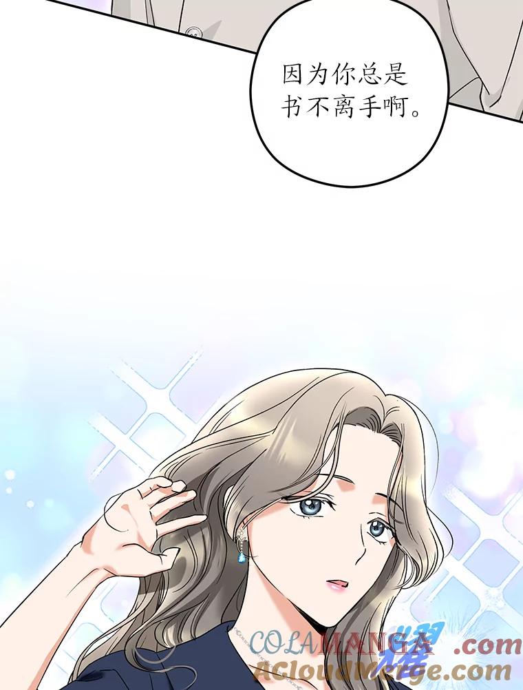 《大明星的kiss教学》15.现场观摩 第70页