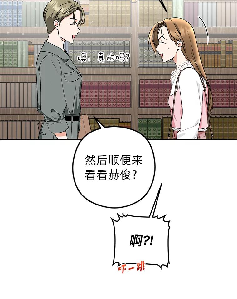 《大明星的kiss教学》15.现场观摩 第60页