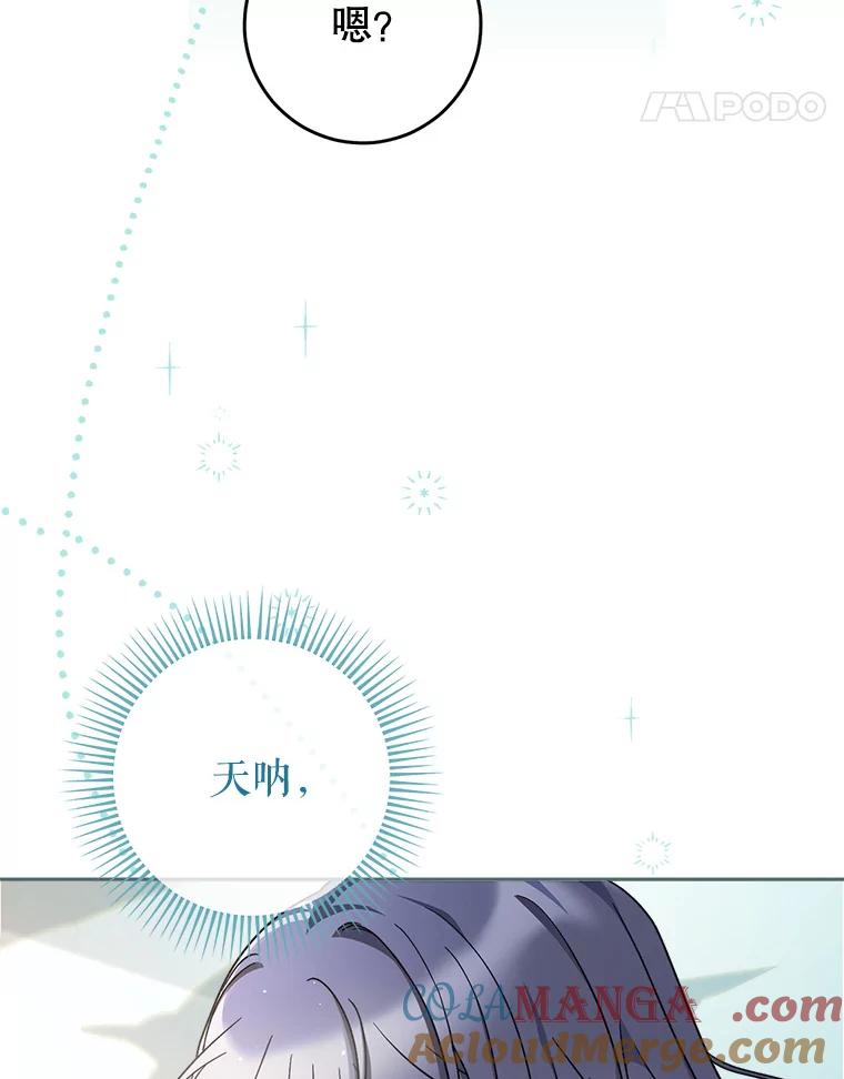 《这次要好好养妹妹》15.任务 第17页