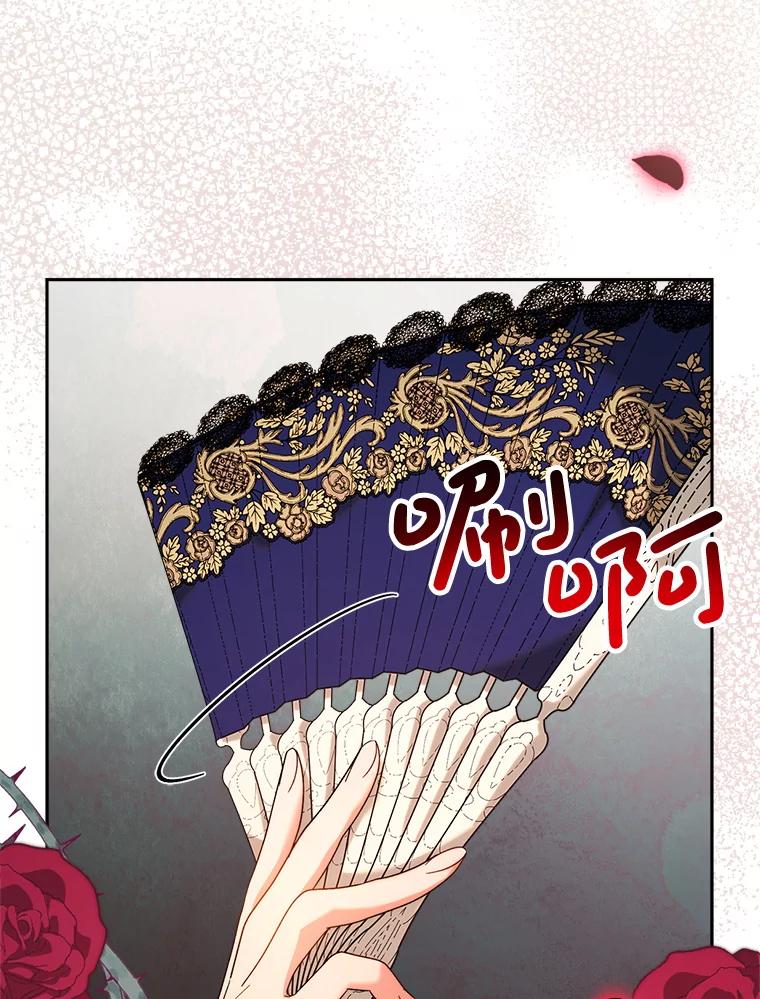 《这次要好好养妹妹》15.任务 第106页
