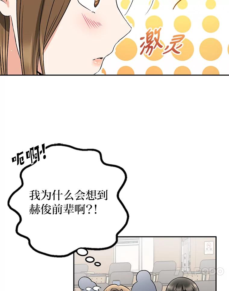 《大明星的kiss教学》15.现场观摩 第27页