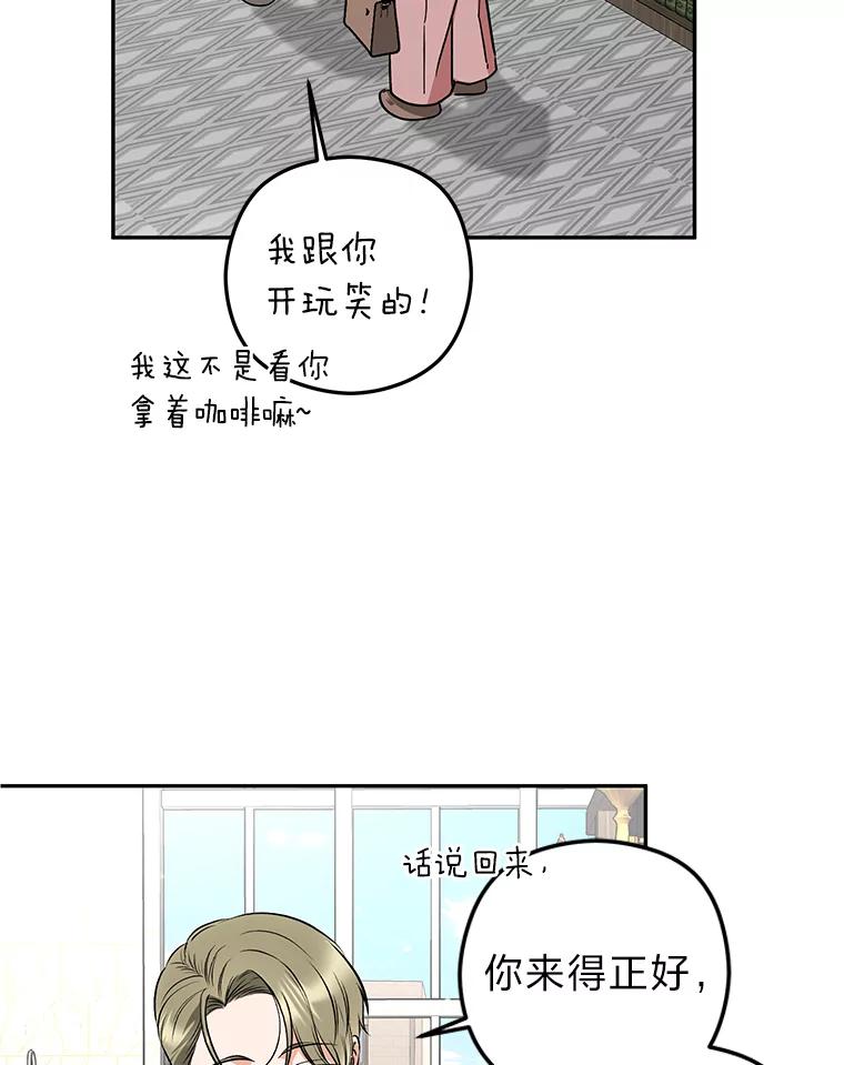 《大明星的kiss教学》15.现场观摩 第62页