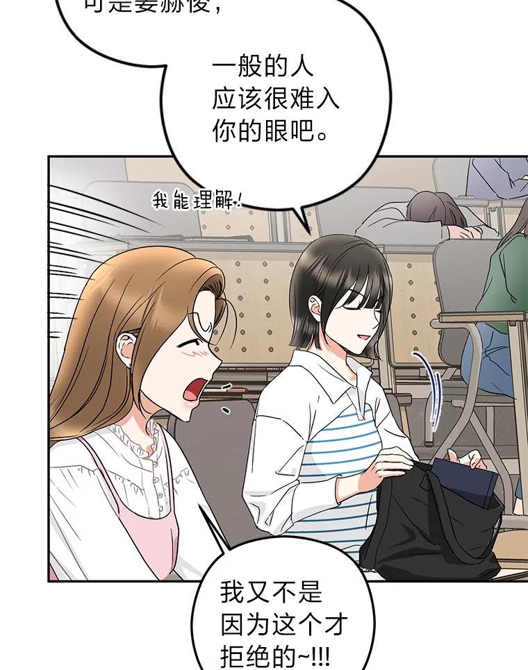 《大明星的kiss教学》15.现场观摩 第30页