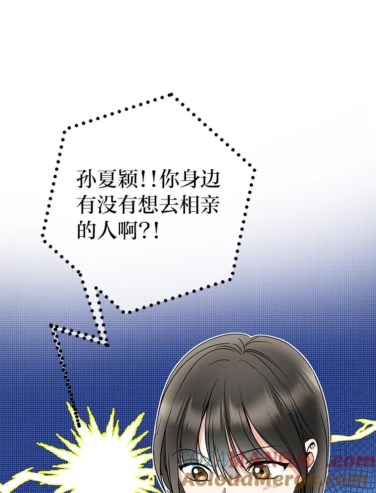 《大明星的kiss教学》15.现场观摩 第13页
