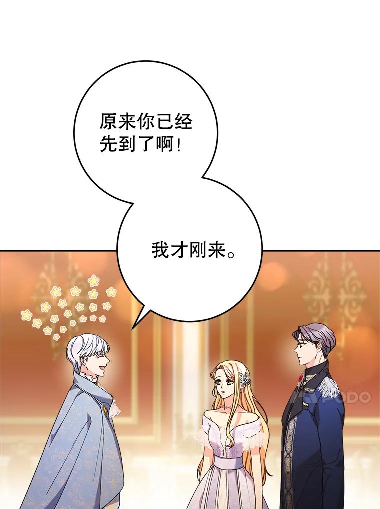 《这次要好好养妹妹》15.任务 第87页