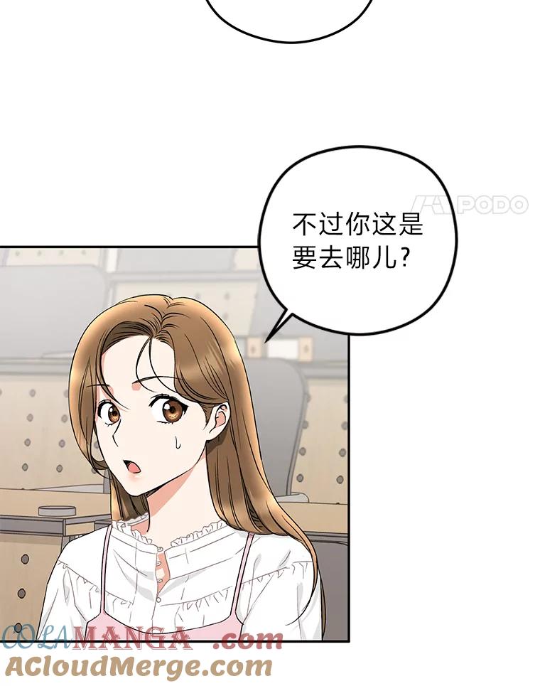 《大明星的kiss教学》15.现场观摩 第31页
