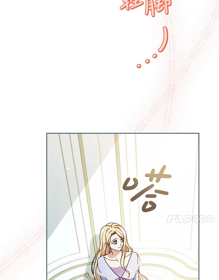 《这次要好好养妹妹》15.任务 第23页