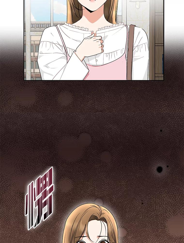 《大明星的kiss教学》15.现场观摩 第81页